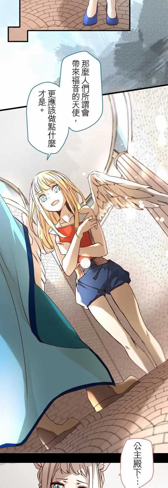 苍穹二重奏 - 21-那时，一定在那里 - 第10张图