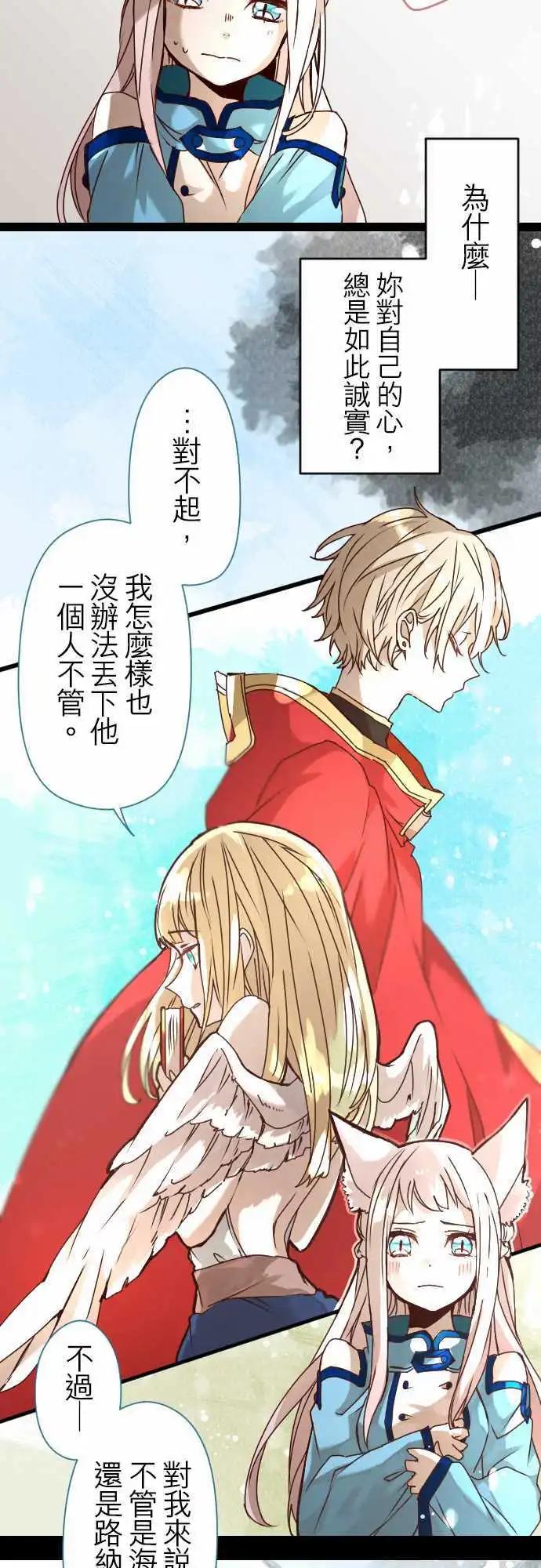 苍穹二重奏 - 21-那时，一定在那里 - 第11张图