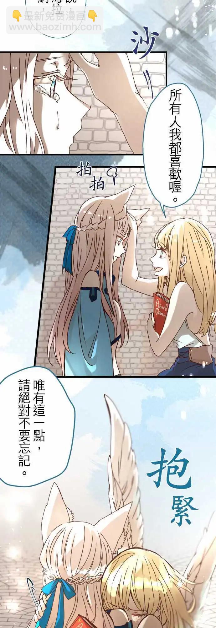 苍穹二重奏 - 21-那时，一定在那里 - 第12张图