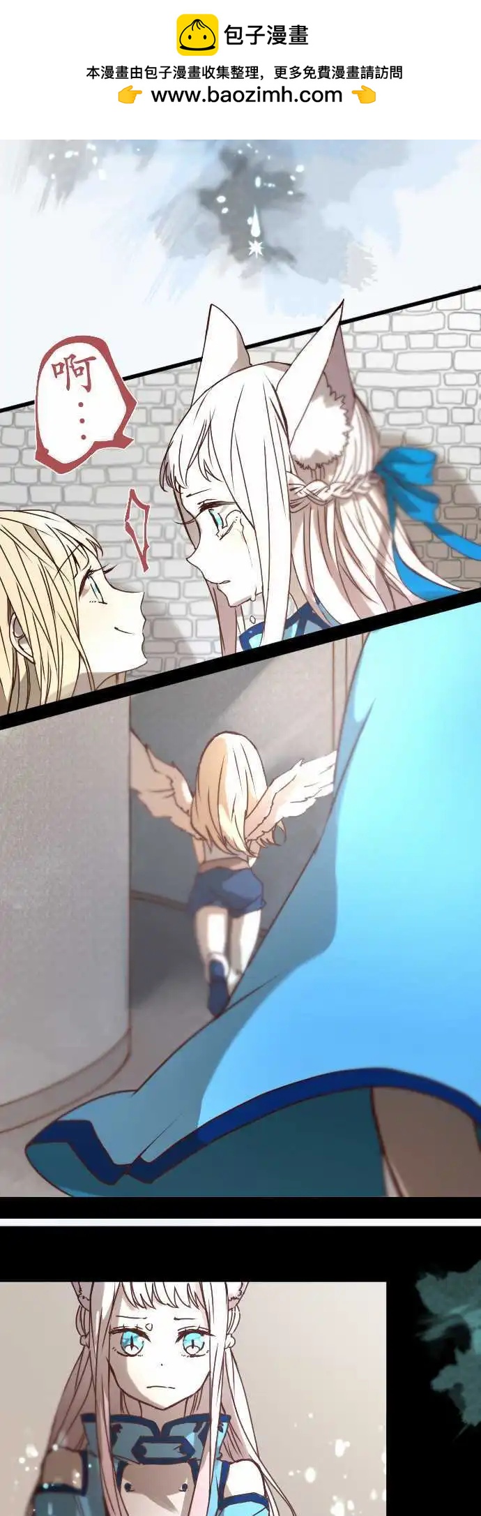 苍穹二重奏 - 21-那时，一定在那里 - 第19张图