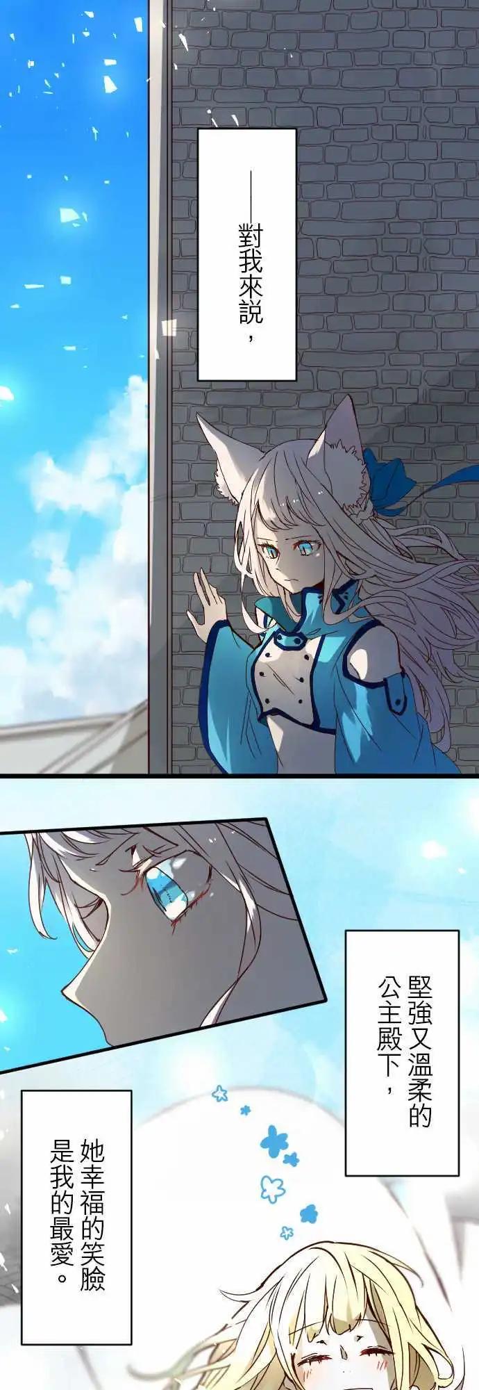 苍穹二重奏 - 21-那时，一定在那里 - 第1张图