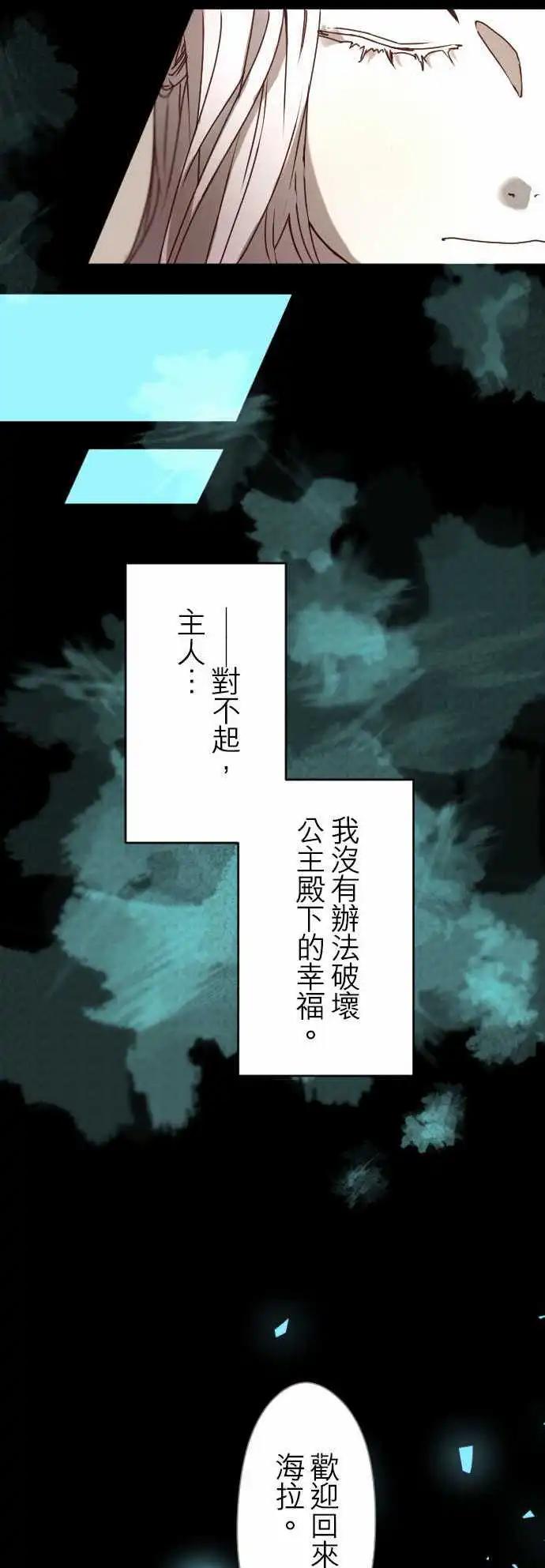 苍穹二重奏 - 21-那时，一定在那里 - 第20张图