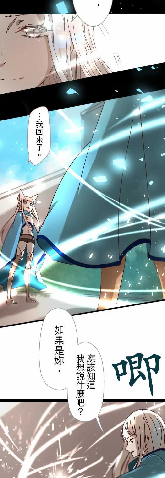 苍穹二重奏 - 21-那时，一定在那里 - 第21张图