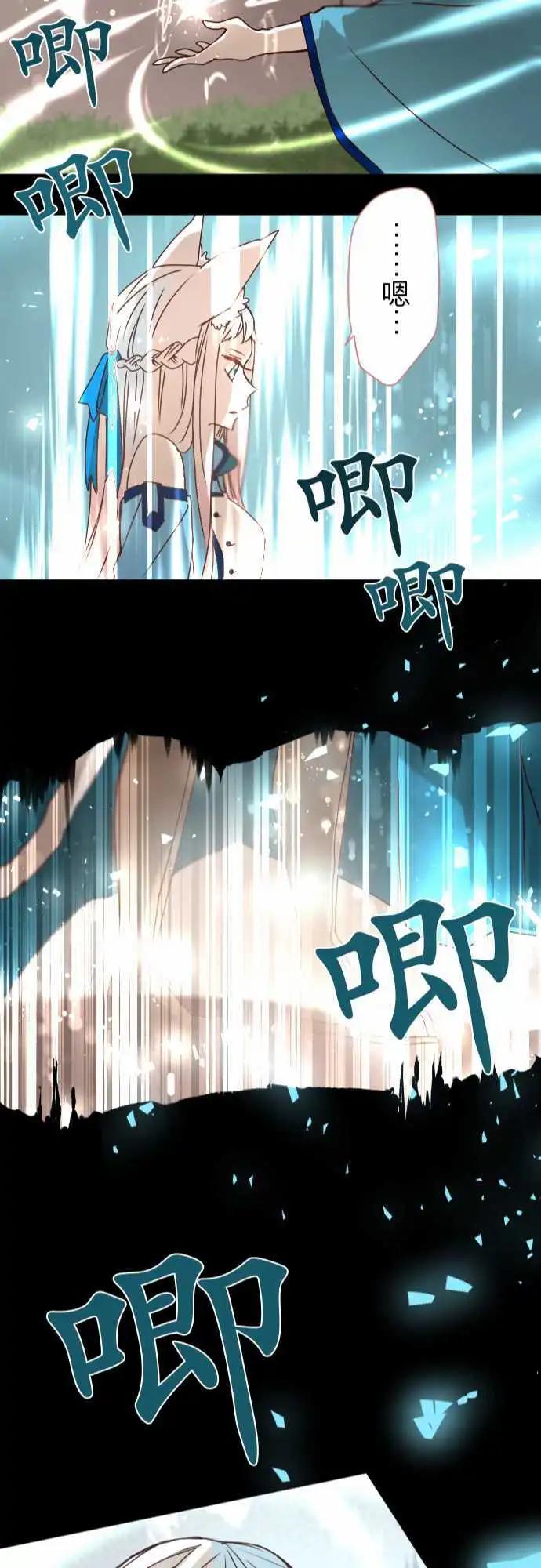 苍穹二重奏 - 21-那时，一定在那里 - 第22张图