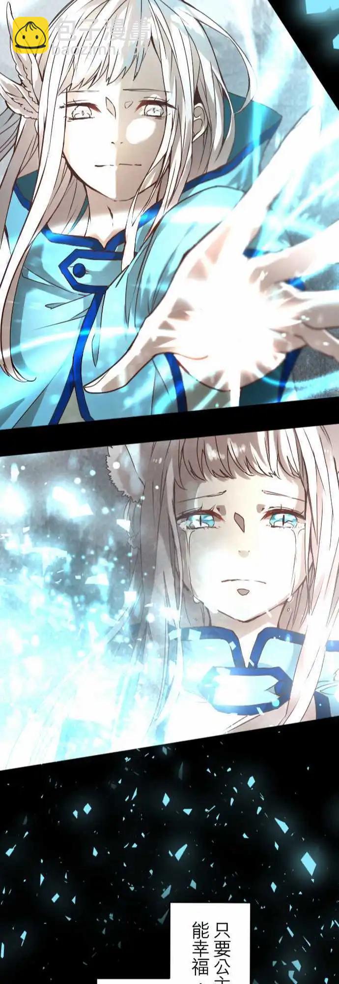 苍穹二重奏 - 21-那时，一定在那里 - 第23张图