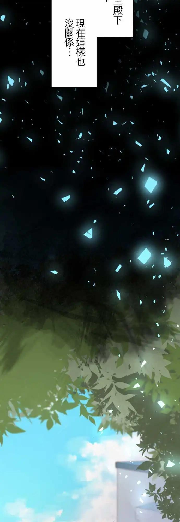 苍穹二重奏 - 21-那时，一定在那里 - 第24张图