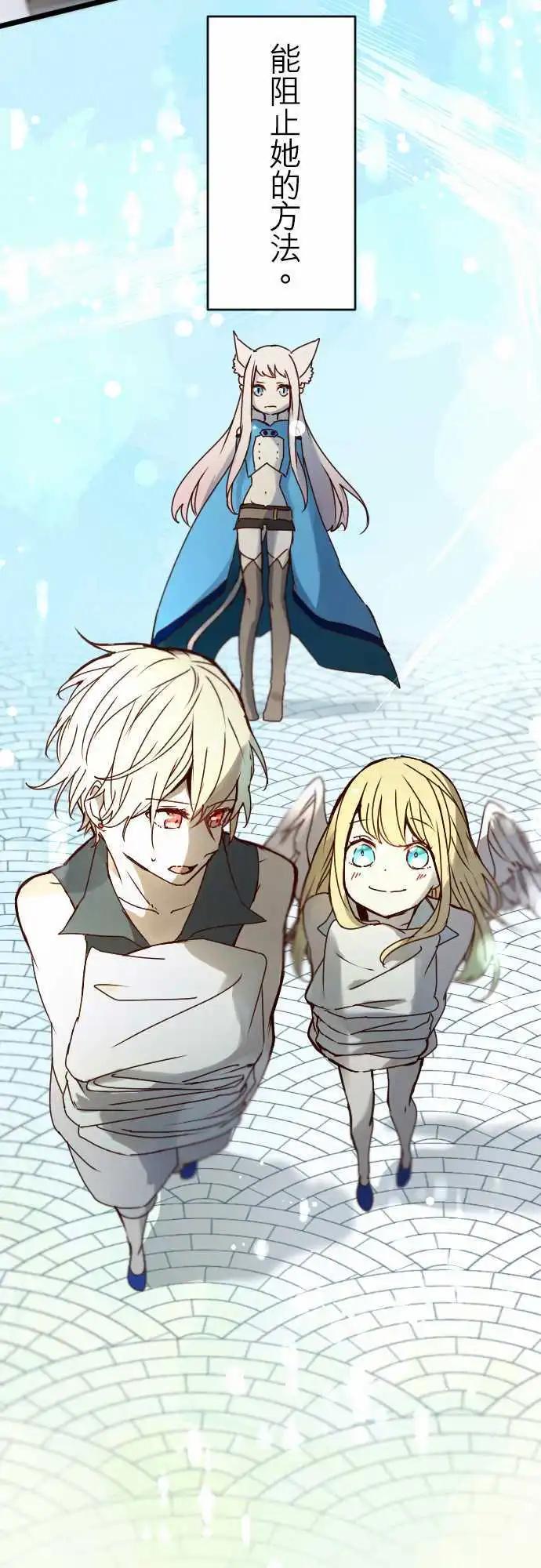 苍穹二重奏 - 21-那时，一定在那里 - 第3张图