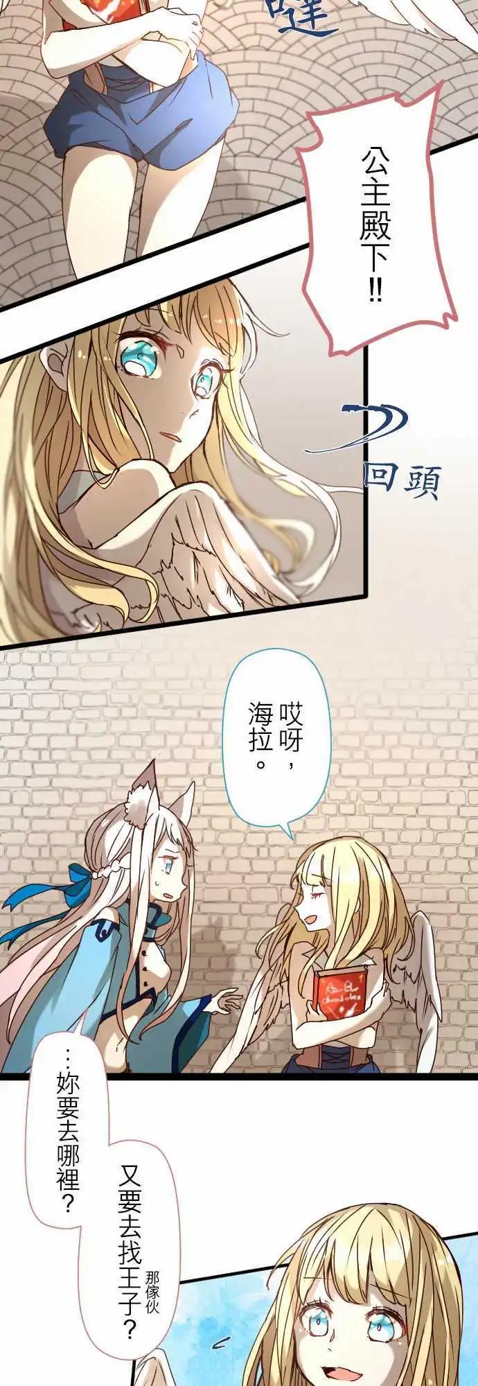 苍穹二重奏 - 21-那时，一定在那里 - 第5张图