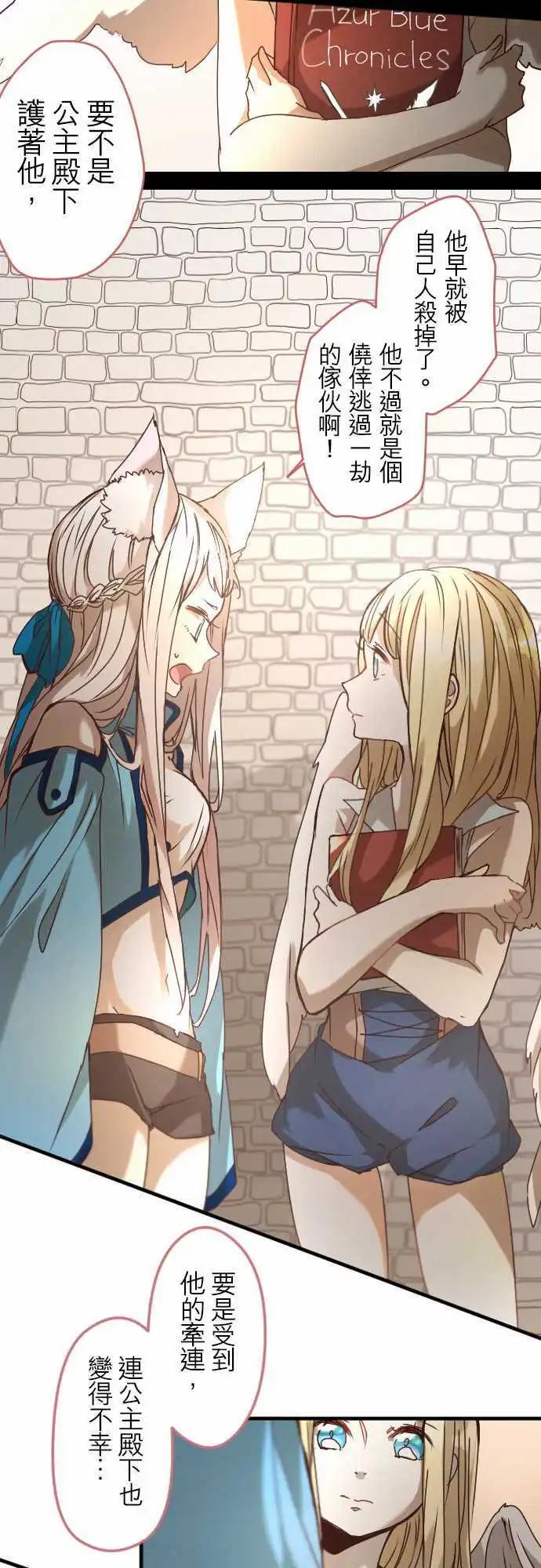 苍穹二重奏 - 21-那时，一定在那里 - 第7张图