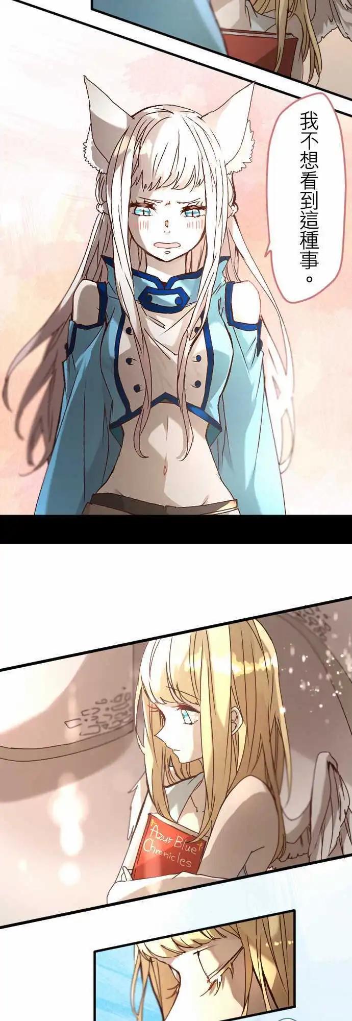 苍穹二重奏 - 21-那时，一定在那里 - 第8张图