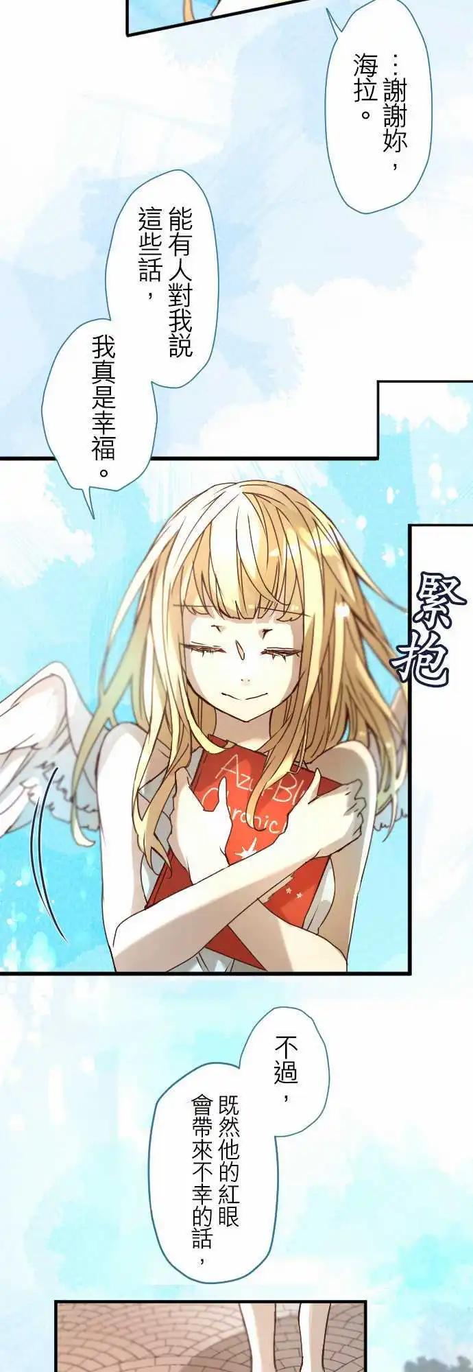 苍穹二重奏 - 21-那时，一定在那里 - 第9张图