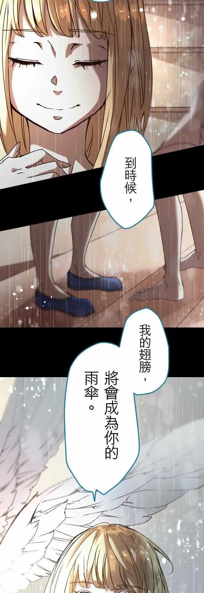 苍穹二重奏 - 19-命运流转 - 第11张图