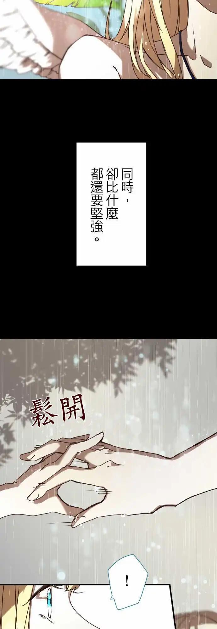 苍穹二重奏 - 19-命运流转 - 第14张图