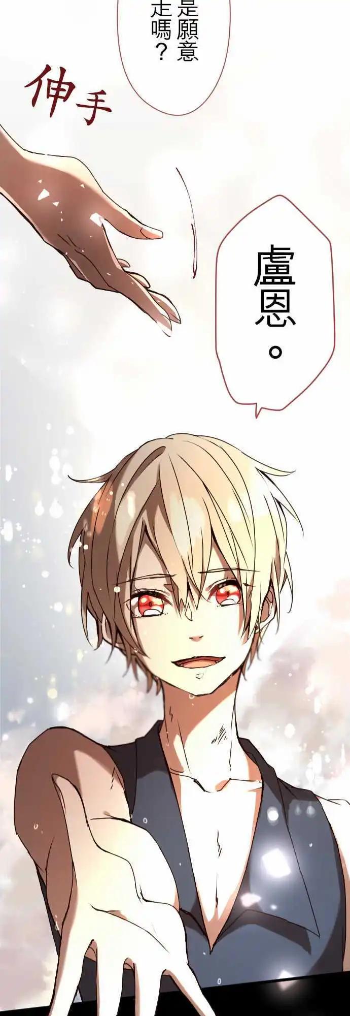 苍穹二重奏 - 19-命运流转 - 第21张图