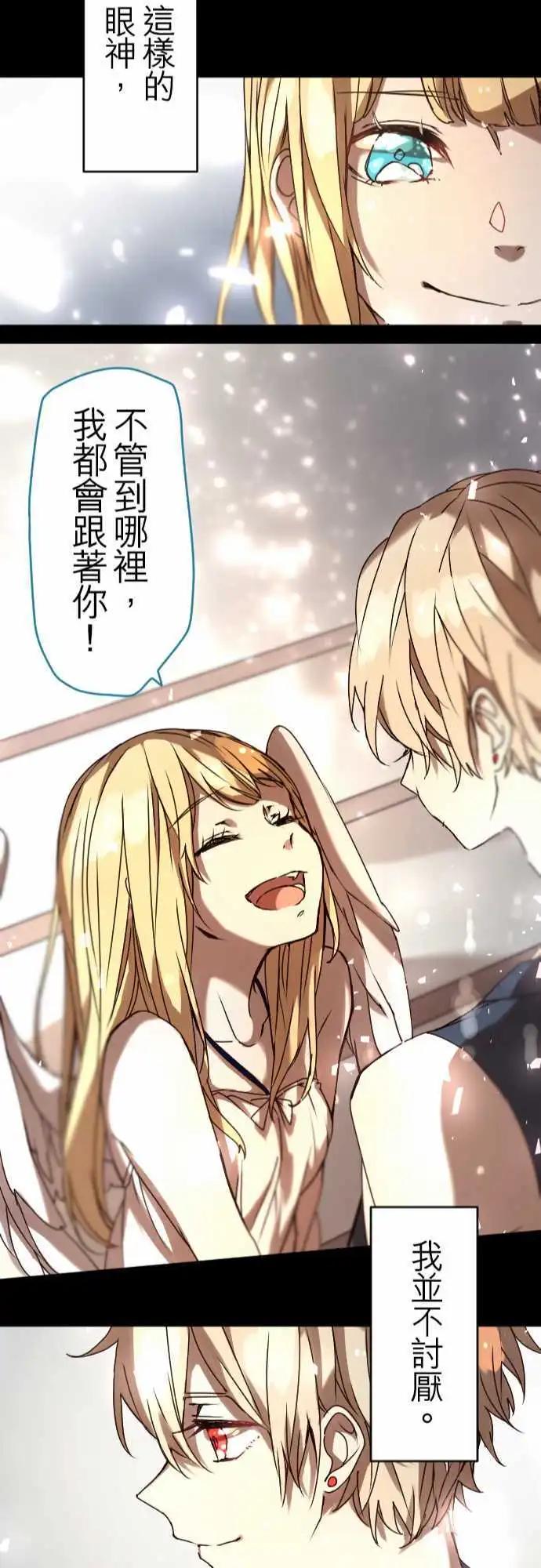 苍穹二重奏 - 19-命运流转 - 第23张图