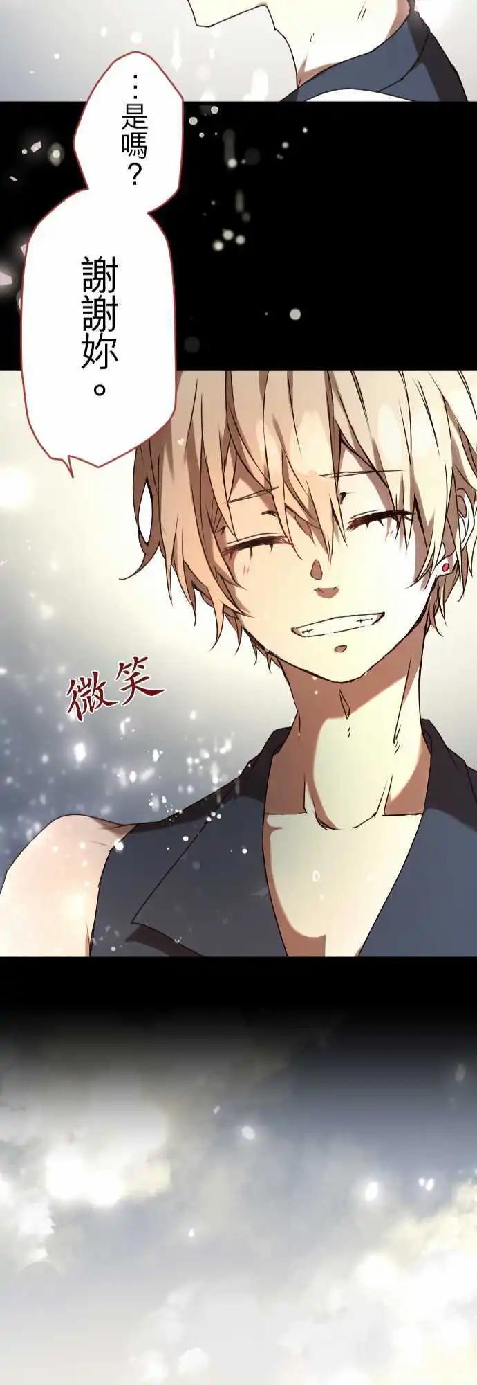 苍穹二重奏 - 19-命运流转 - 第24张图