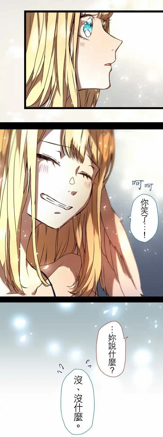 苍穹二重奏 - 19-命运流转 - 第25张图