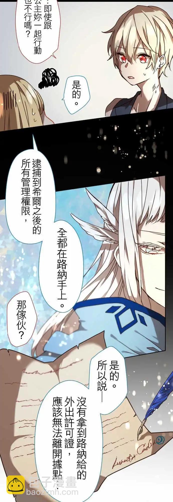 苍穹二重奏 - 19-命运流转 - 第28张图