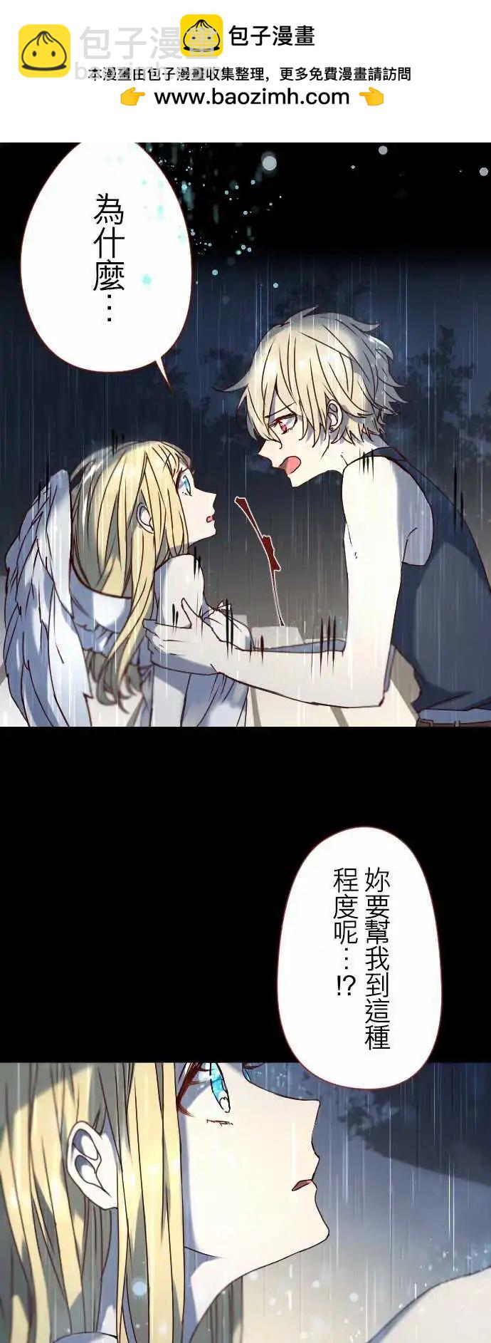 苍穹二重奏 - 19-命运流转 - 第2张图