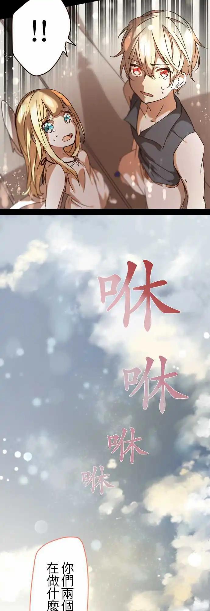 苍穹二重奏 - 19-命运流转 - 第30张图