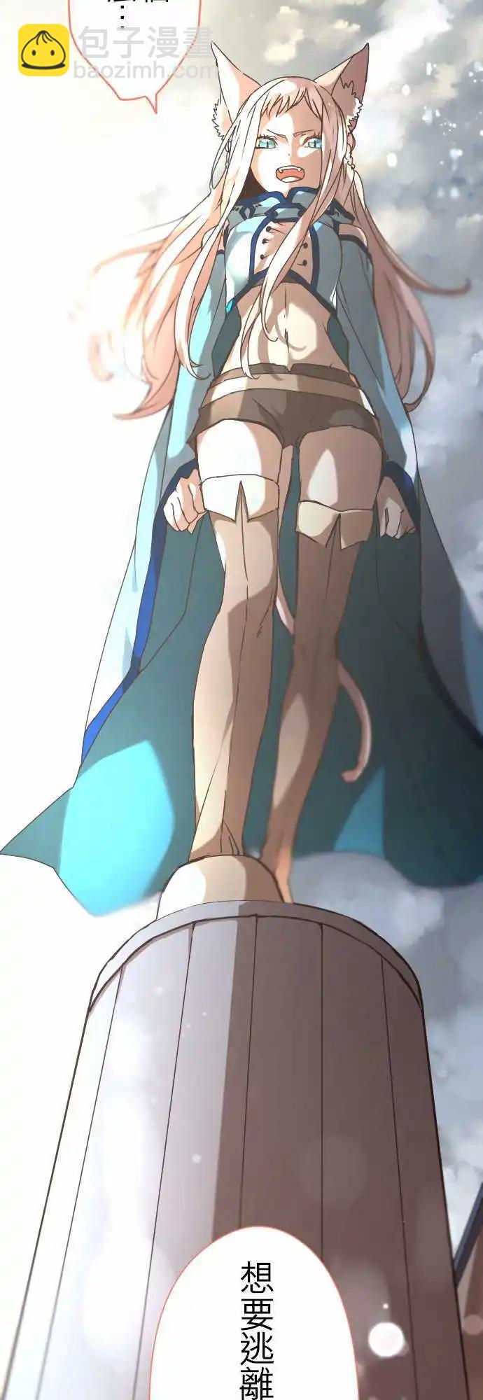 苍穹二重奏 - 19-命运流转 - 第31张图