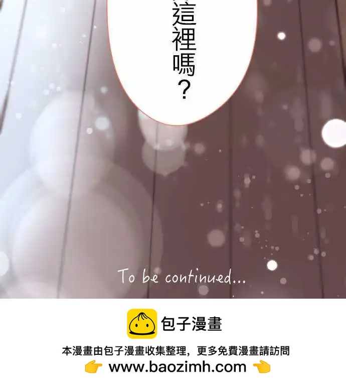 苍穹二重奏 - 19-命运流转 - 第32张图