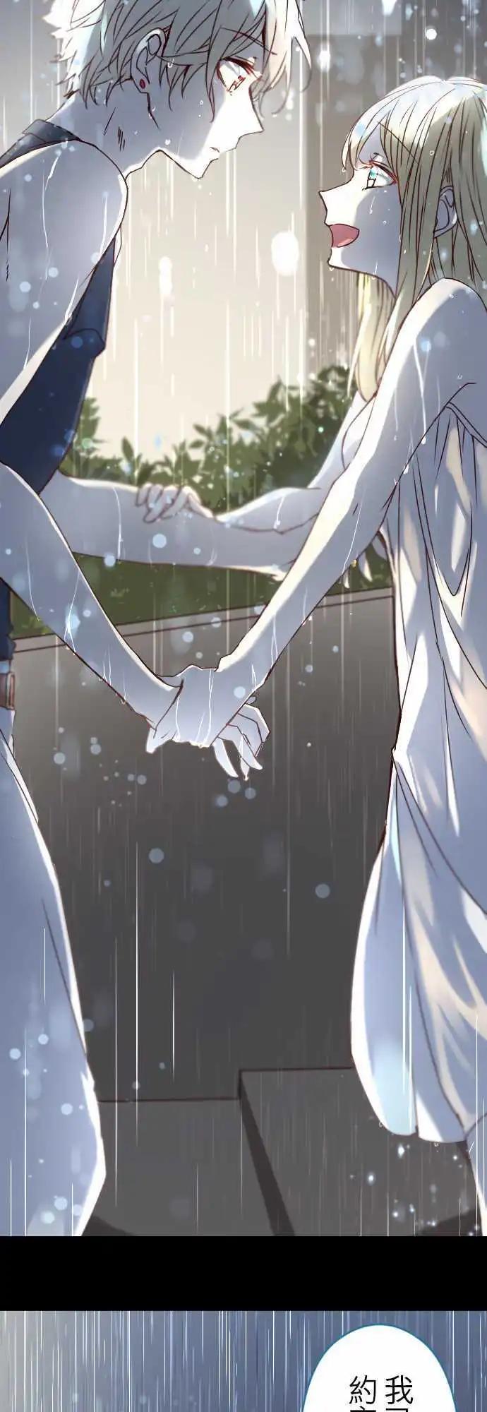 苍穹二重奏 - 19-命运流转 - 第4张图