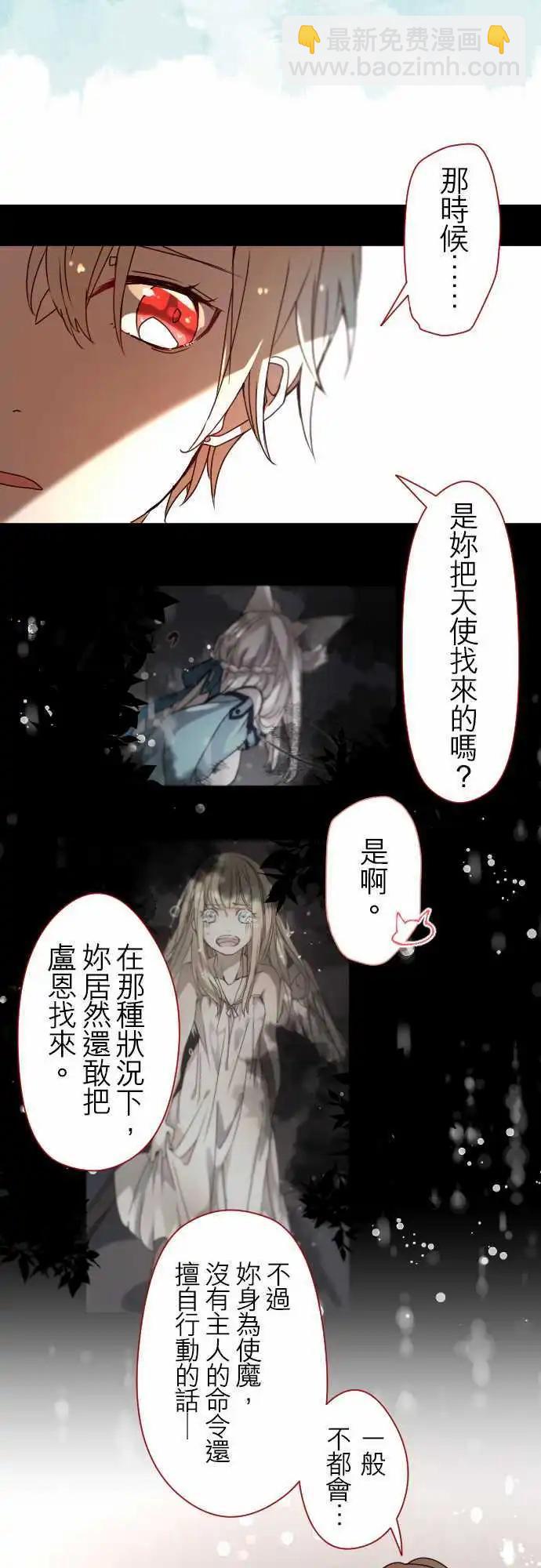 苍穹二重奏 - 20-为了串联命运 - 第10张图