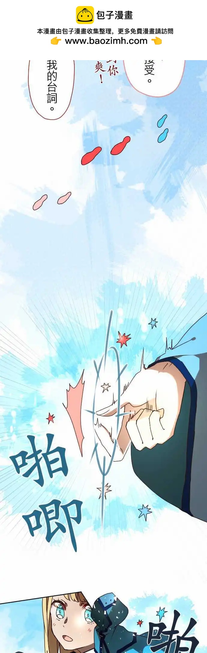 苍穹二重奏 - 20-为了串联命运 - 第13张图