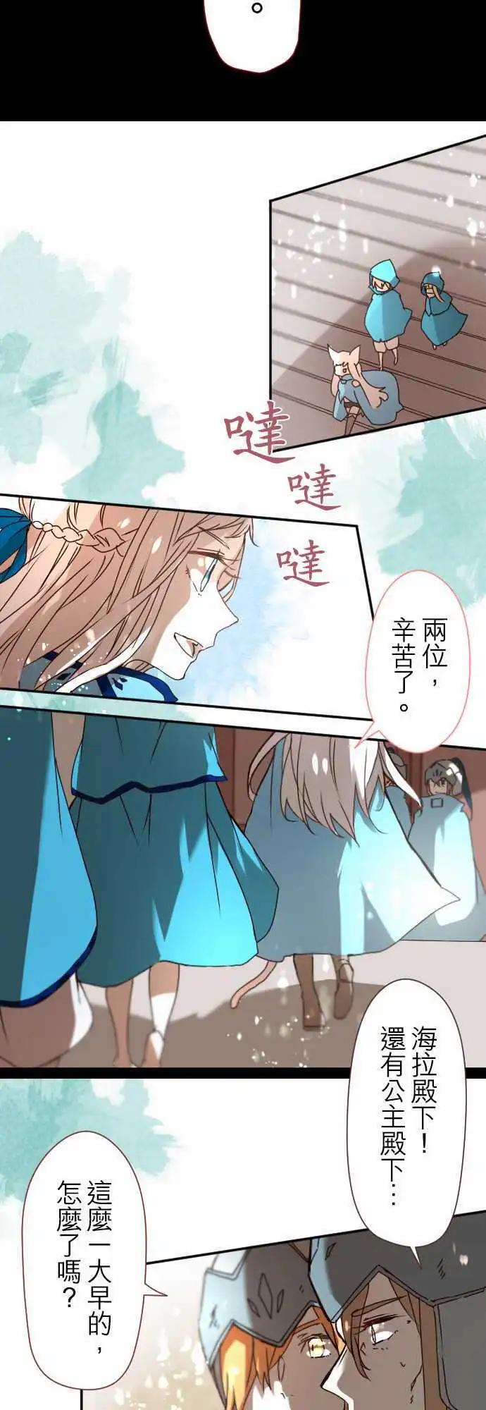 苍穹二重奏 - 20-为了串联命运 - 第16张图