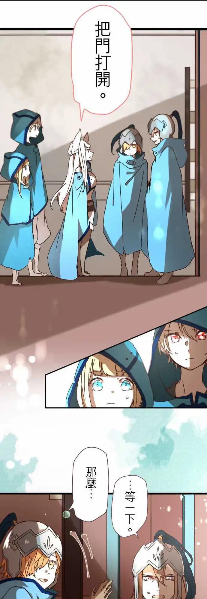 苍穹二重奏 - 20-为了串联命运 - 第18张图