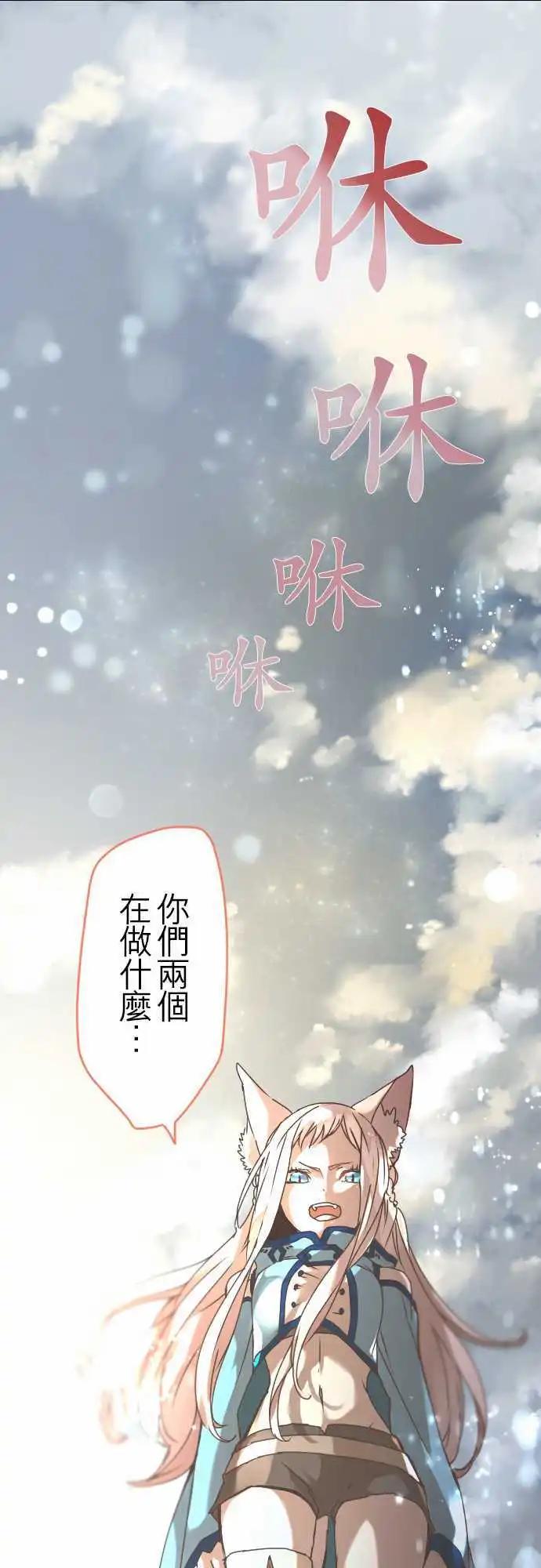 苍穹二重奏 - 20-为了串联命运 - 第1张图