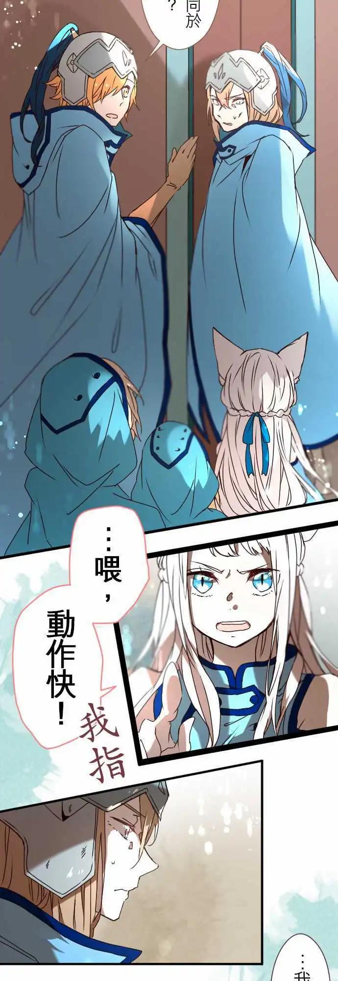 苍穹二重奏 - 20-为了串联命运 - 第20张图