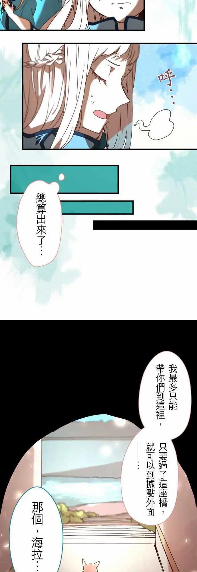 苍穹二重奏 - 20-为了串联命运 - 第22张图