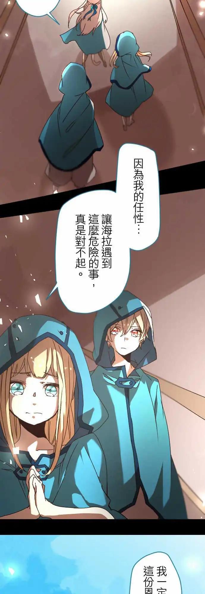 苍穹二重奏 - 20-为了串联命运 - 第23张图