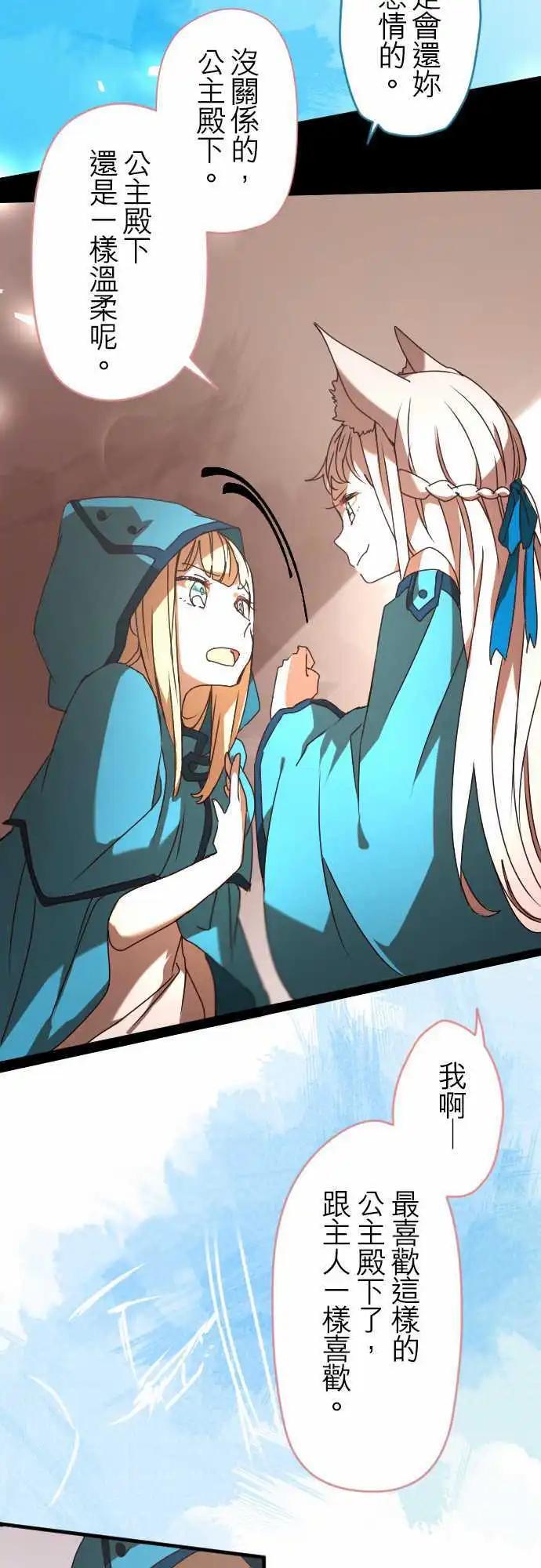 苍穹二重奏 - 20-为了串联命运 - 第24张图