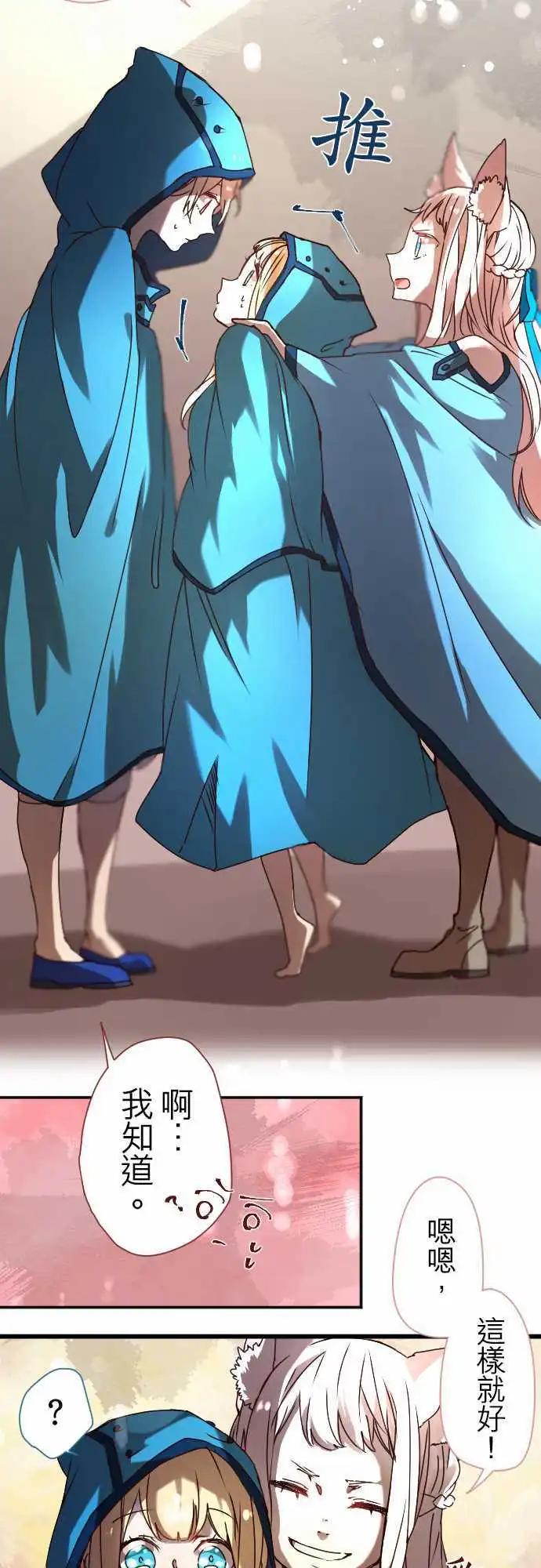 苍穹二重奏 - 20-为了串联命运 - 第27张图