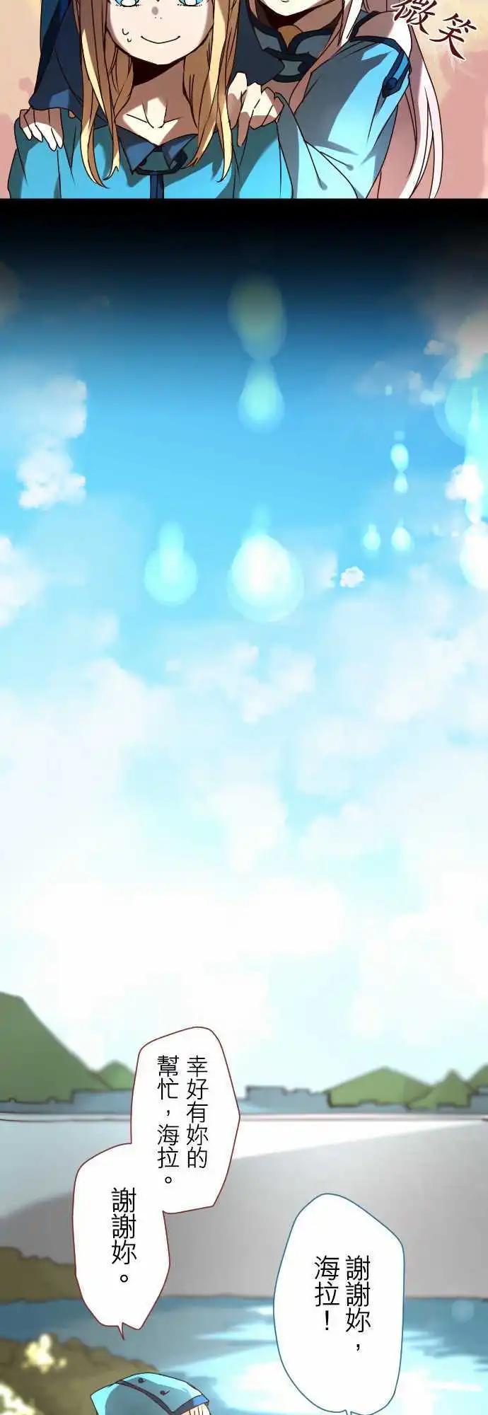 苍穹二重奏 - 20-为了串联命运 - 第28张图