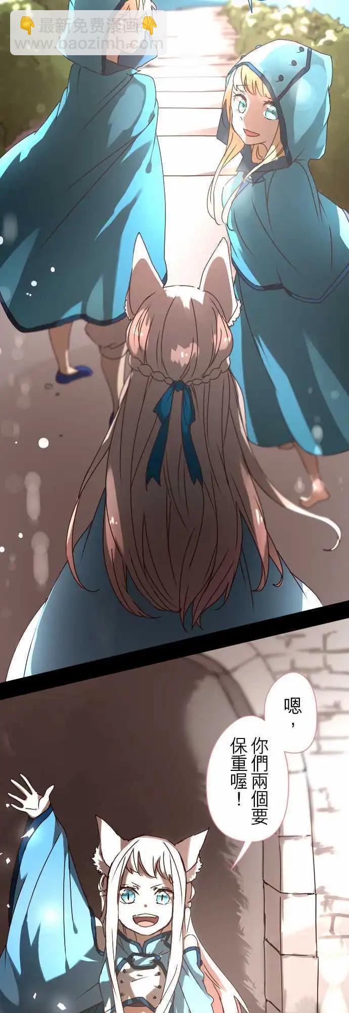 苍穹二重奏 - 20-为了串联命运 - 第29张图