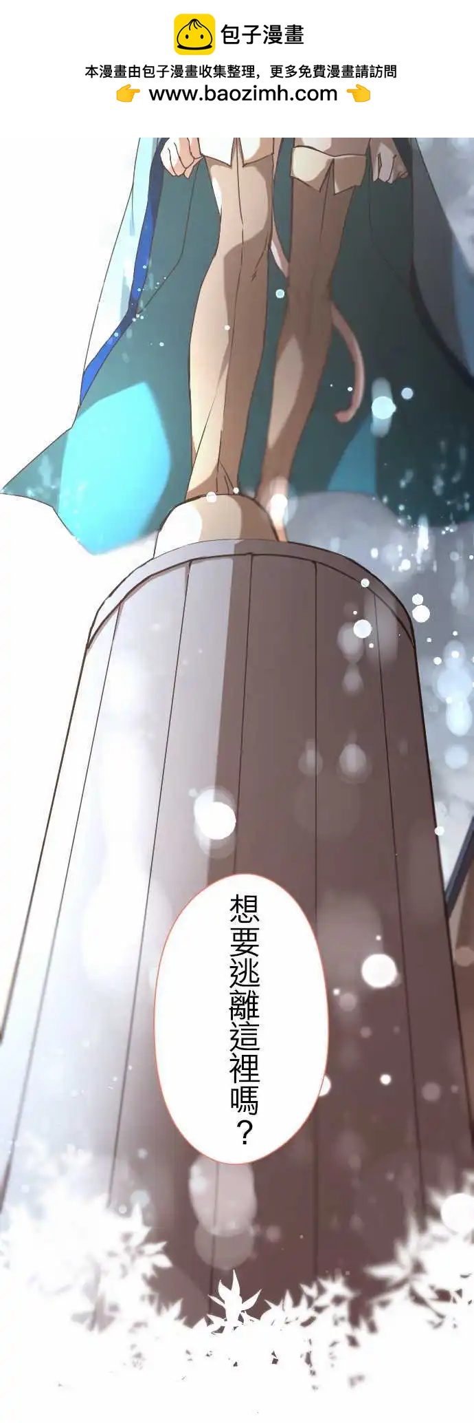 苍穹二重奏 - 20-为了串联命运 - 第2张图