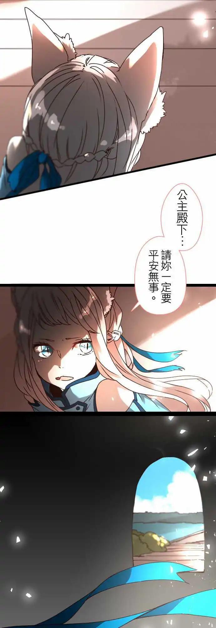 苍穹二重奏 - 20-为了串联命运 - 第32张图