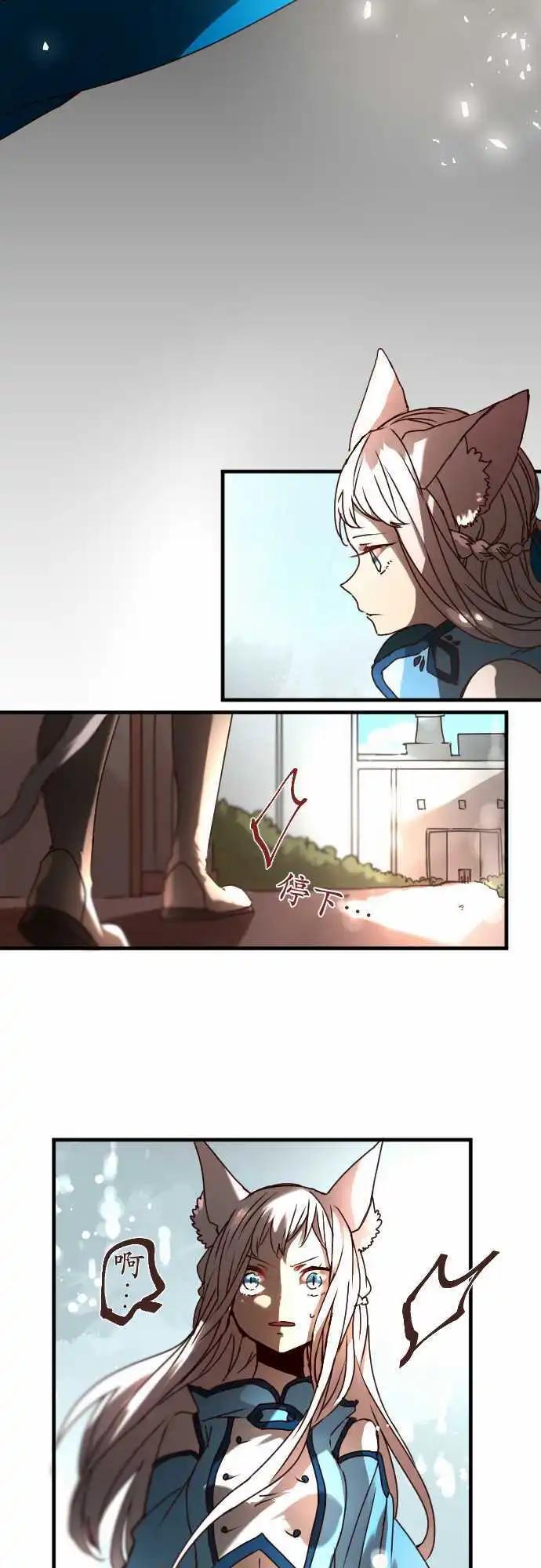 苍穹二重奏 - 20-为了串联命运 - 第33张图