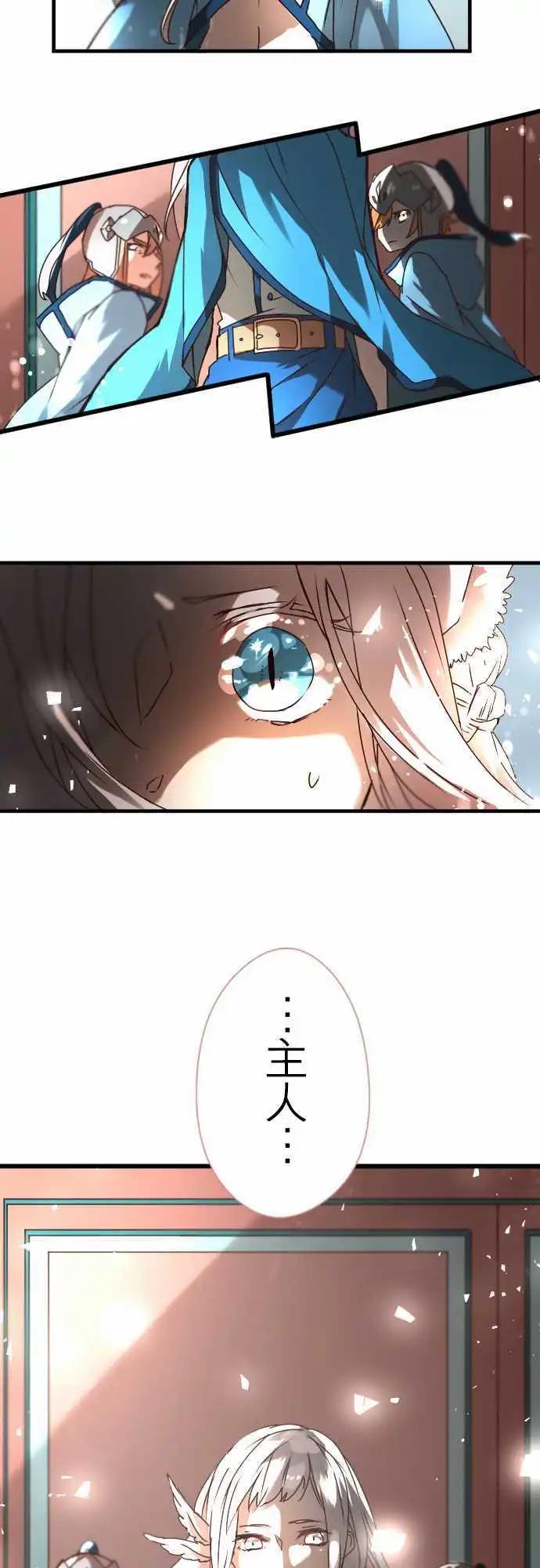 苍穹二重奏 - 20-为了串联命运 - 第34张图