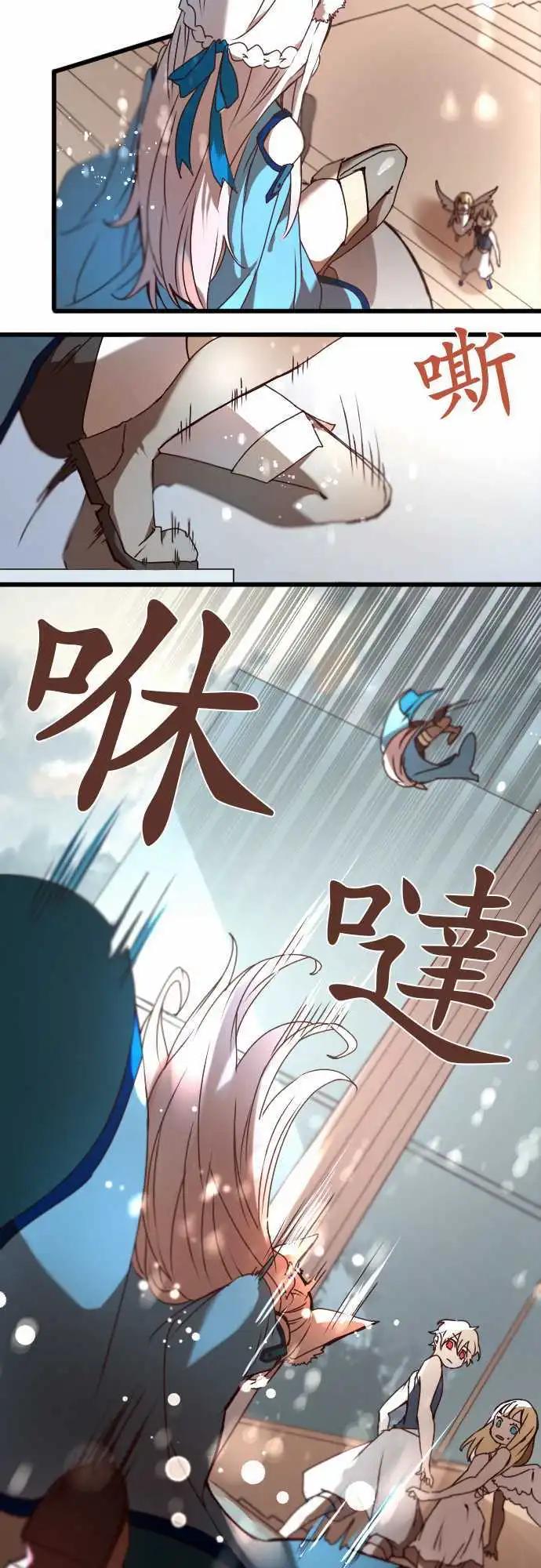 苍穹二重奏 - 20-为了串联命运 - 第4张图