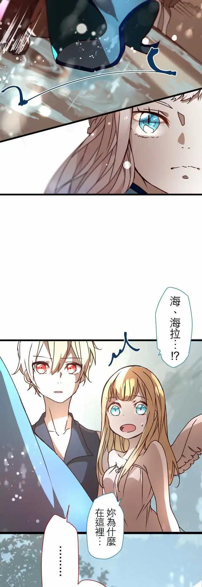 苍穹二重奏 - 20-为了串联命运 - 第5张图