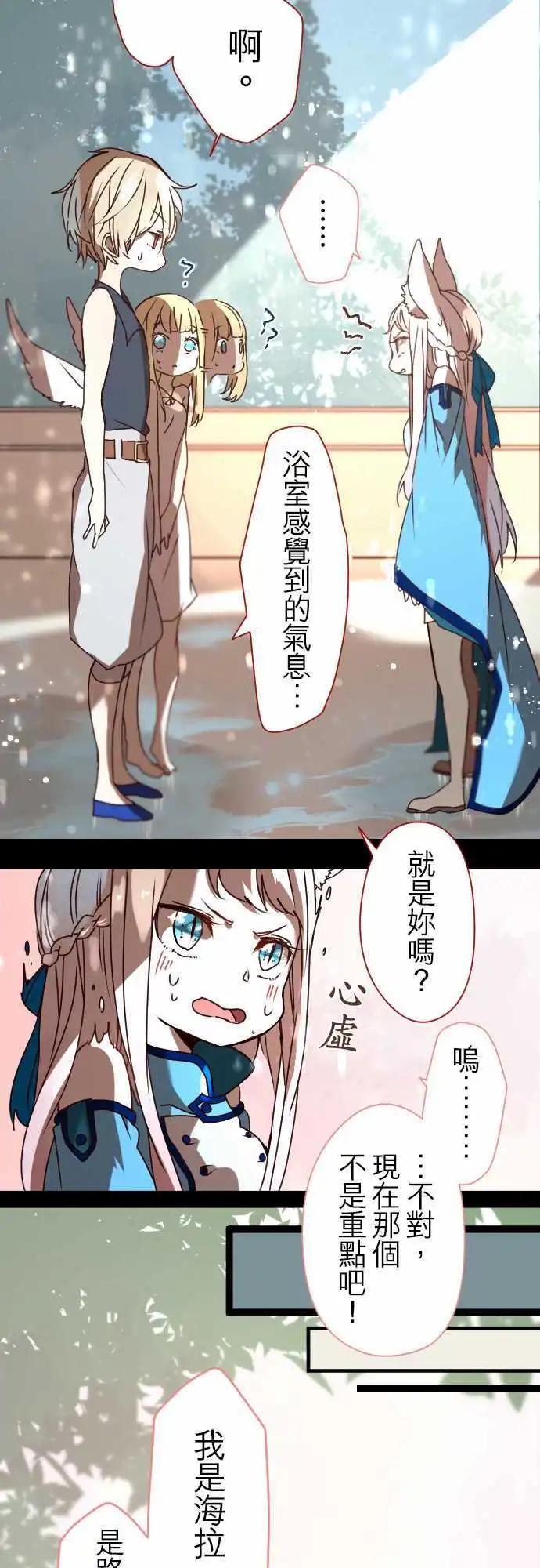 苍穹二重奏 - 20-为了串联命运 - 第6张图