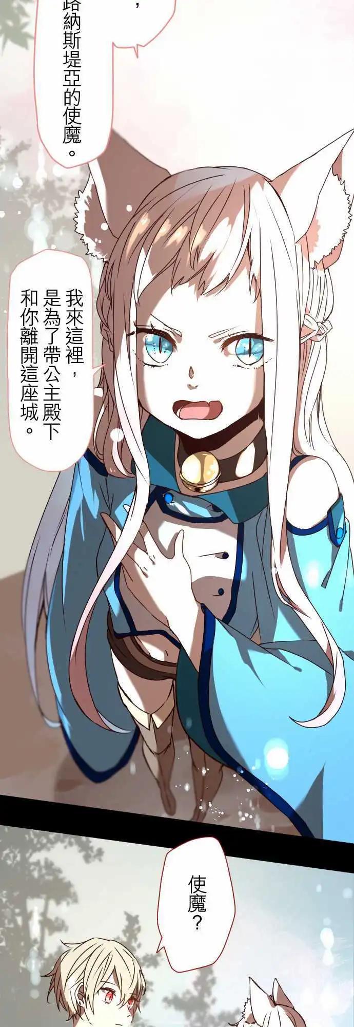 苍穹二重奏 - 20-为了串联命运 - 第7张图