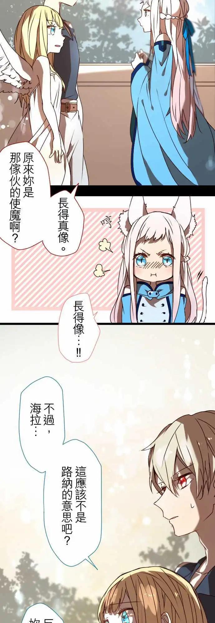 苍穹二重奏 - 20-为了串联命运 - 第8张图