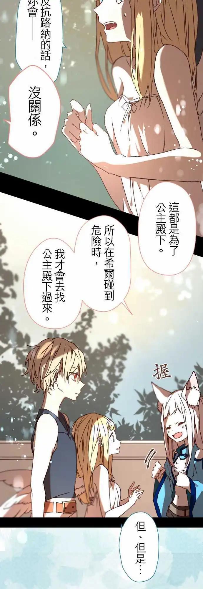 苍穹二重奏 - 20-为了串联命运 - 第9张图