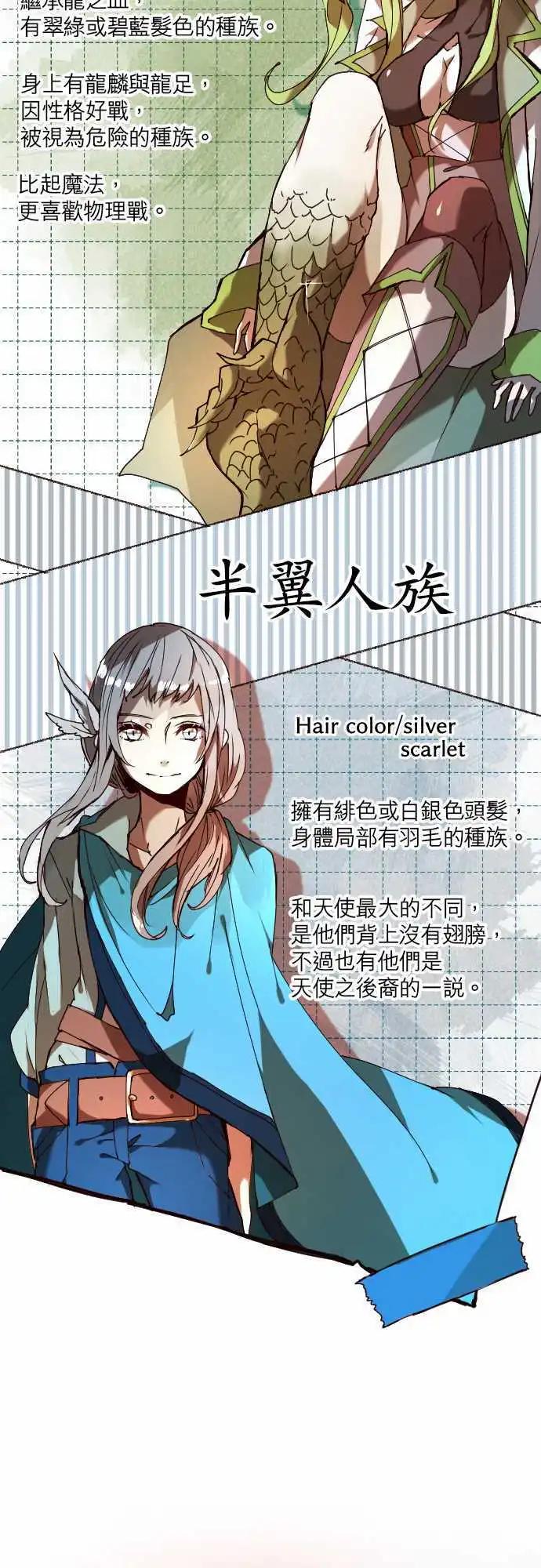 苍穹二重奏 - 22-亚苏尔蓝·创世记 - 第11张图